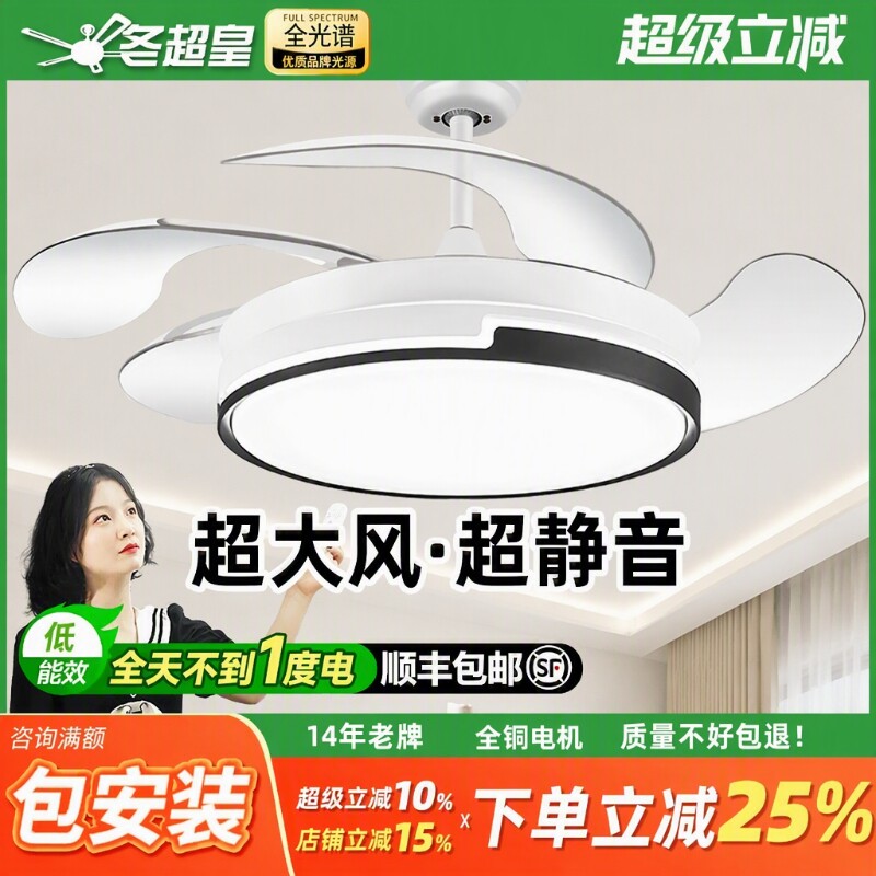 隐形风扇灯2022年新款现代简约图片
