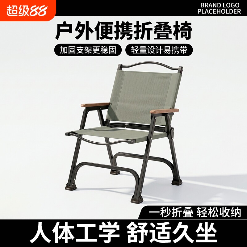 索乐户外折叠椅可米特椅克米特椅										