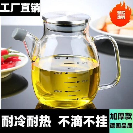 油壶厨房醋瓶酱油瓶防漏家用调味玻璃不挂油高硼硅大口径耐高温