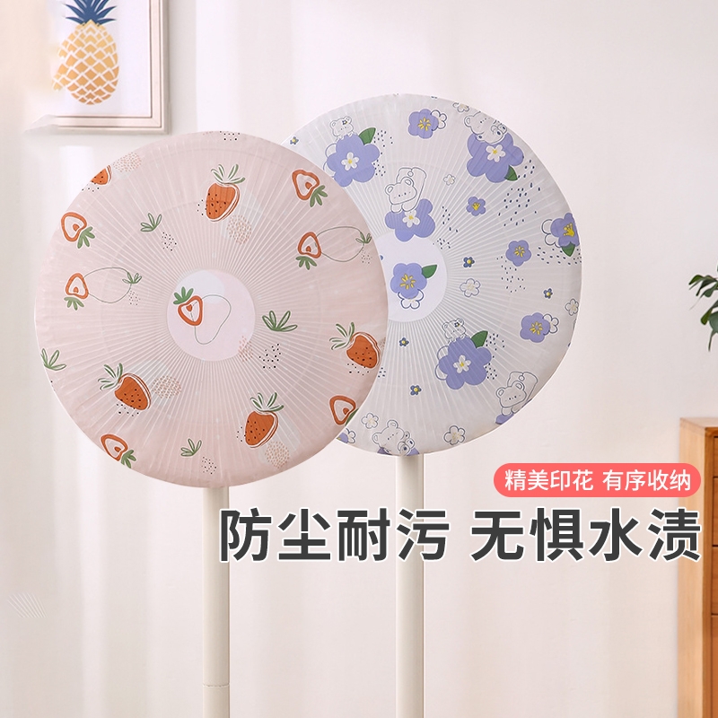 电风扇防尘罩防夹手|千人加购
