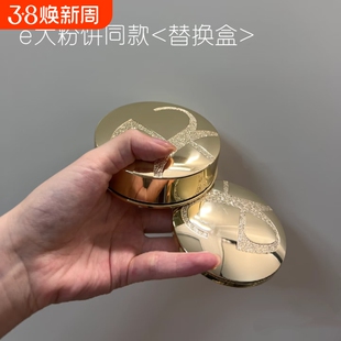 适用于e大饼空盒粉饼修复压盘替换芯家庭装压章镜子贴纸散粉化妆