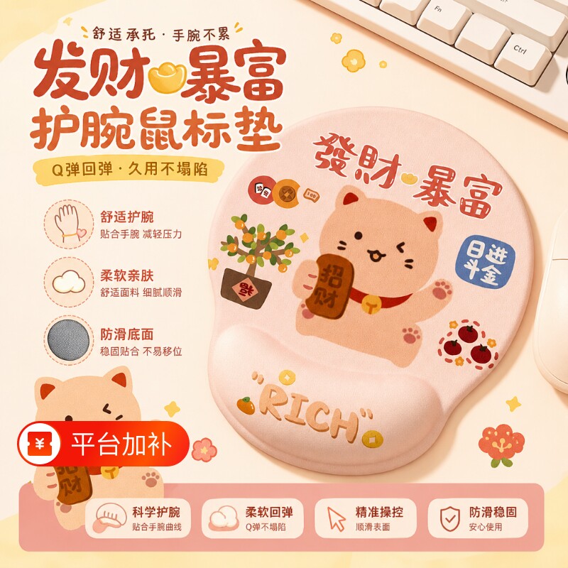 创意卡通鼠标垫护腕橡胶键盘手托可爱女生办公动漫高颜值2026新款