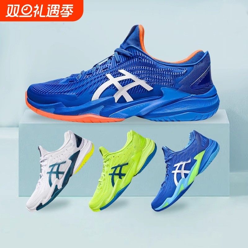 2025新款配色专业级COUR FF3网球鞋男款减震透气比赛训练女球鞋