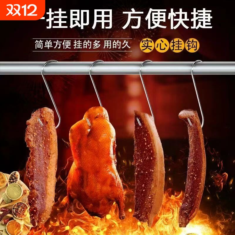 腊肉挂钩不锈钢S型晒挂烤鸭香肠猪肉勾子加粗钩挂肉钩子实心承重