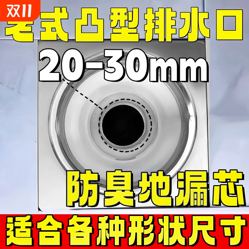 老式地漏防臭器内芯特小口径32mm