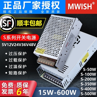 明纬开关电源220V转12V24V变压器