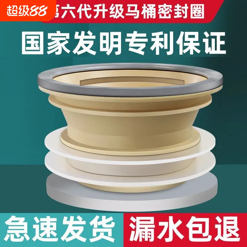 马桶法兰密封圈防臭防漏水硅胶胶圈垫圈通用型下水坐便器配件大全