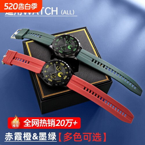 星菲扬华为GT2硅胶表带黑