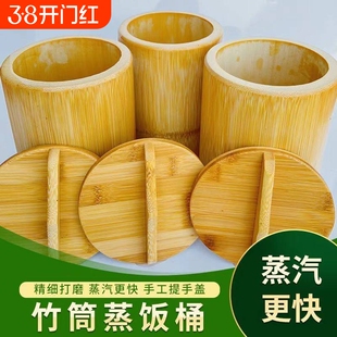 竹筒饭蒸筒整竹蒸饭专用桶纯天然手工一体成型老竹甑子蒸米饭家用