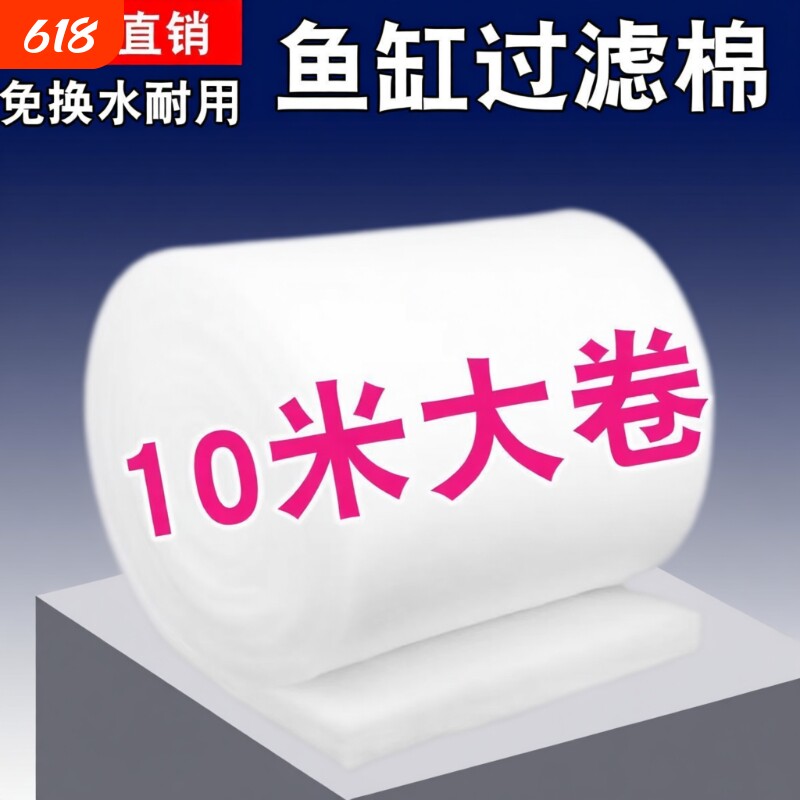 鱼缸专用过滤棉加厚高密度手撕绒龟缸水族箱海鲜鱼池过滤网棉材料