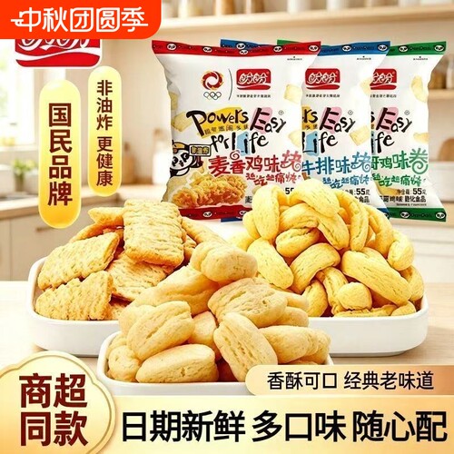 盼盼麦香鸡味块55g香蕉味经典休闲零食休闲膨化解馋薯片批发小吃