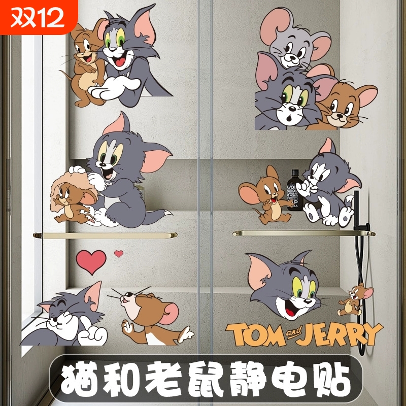 猫和老鼠可爱装饰卫生间防水贴纸