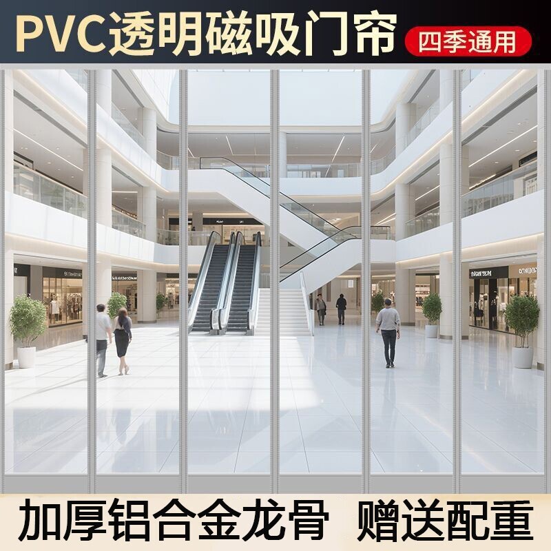 门帘隔断帘店铺商用软夏季塑料透明PVC免打孔防风挡风皮磁吸防蚊
