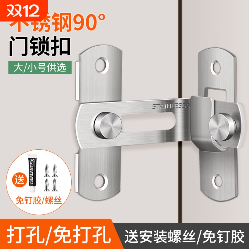 插销门锁卡扣门拴固定搭扣不锈钢移门门闩免打孔90度直角厕所简易