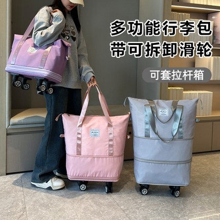 带滑轮万向轮轮子的旅行包女大容量轻便折叠拉杆行李包购物行李袋