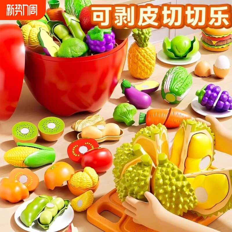 儿童水果切切乐玩具蔬菜切菜仿真可剥皮小孩可啃咬果蔬榴莲过家家