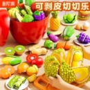 儿童水果切切乐玩具蔬菜切菜仿真可剥皮小孩可啃咬果蔬榴莲过家家