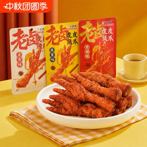 天顶香虎皮凤爪解馋零食