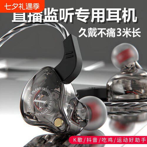 hifi6D专业有线耳机入耳式1.2米带麦3米声卡监听重低音耳返和接口