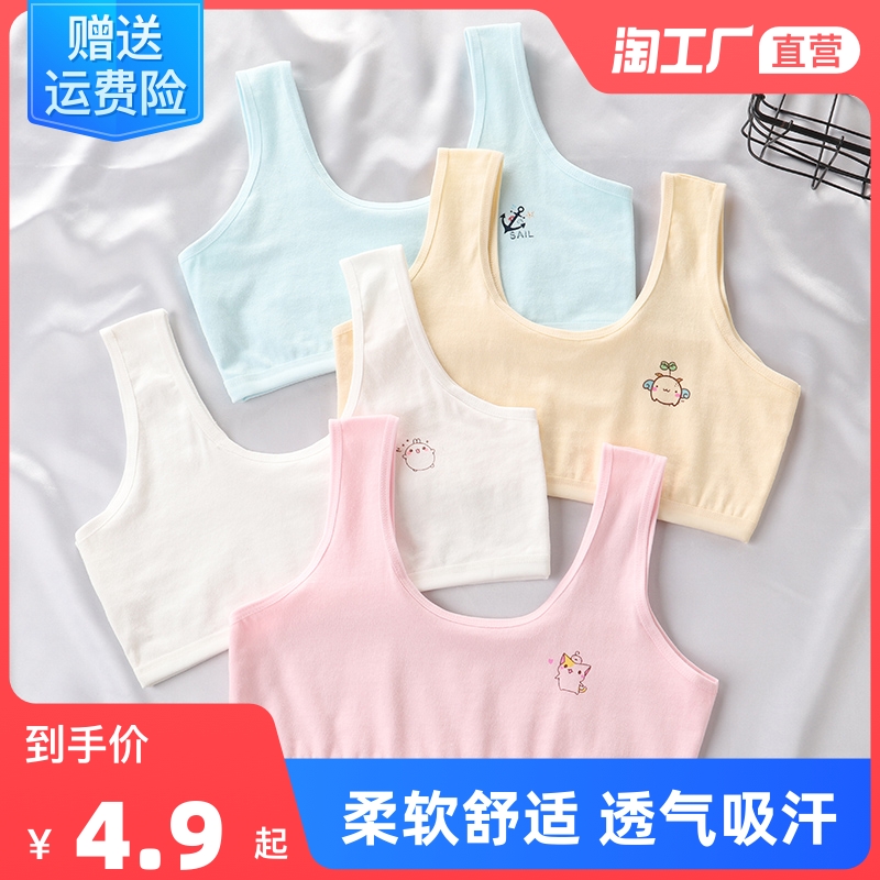 发育期内衣女学生少女小背心青初中女孩8-9-12岁抹胸防走光无钢圈