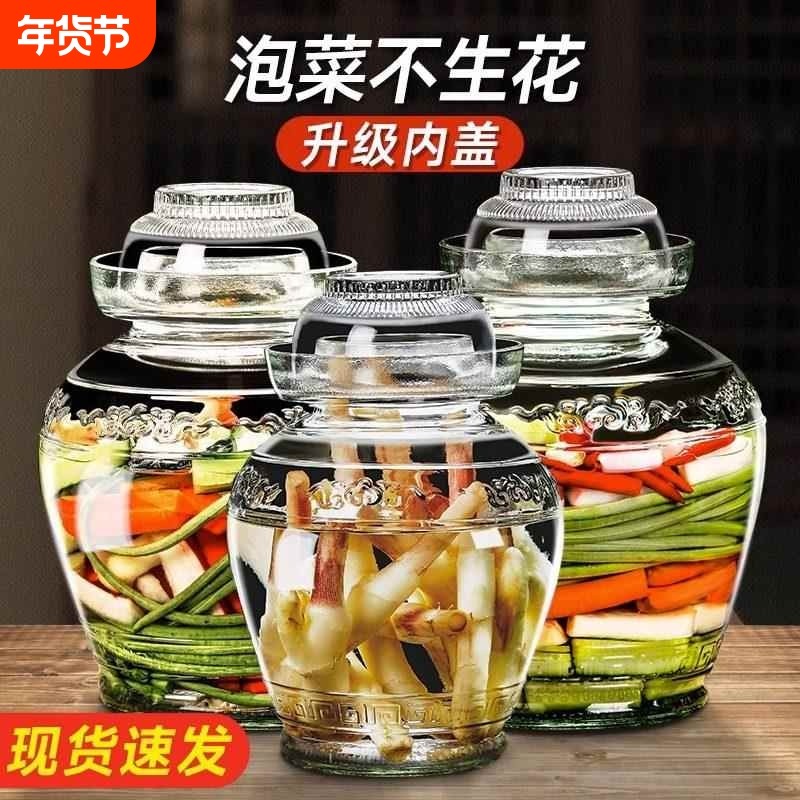 四川泡菜坛子家用玻璃密封罐咸菜腌菜罐腌制辣椒酱罐子老式酸菜缸