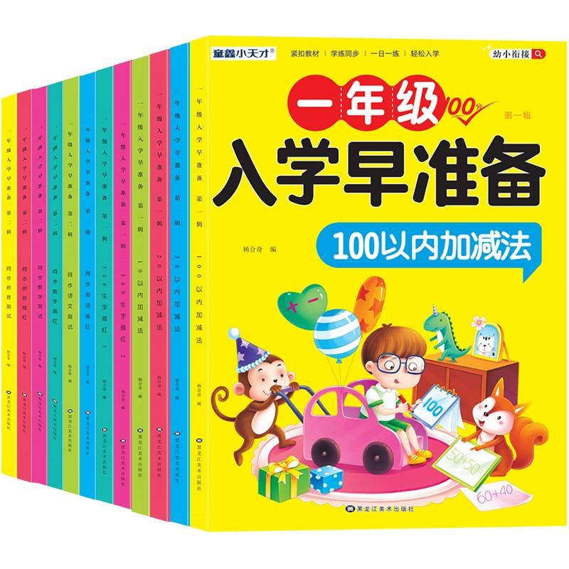 100以内的加减法专项练习本一百以内加减混合运算数学口算题卡