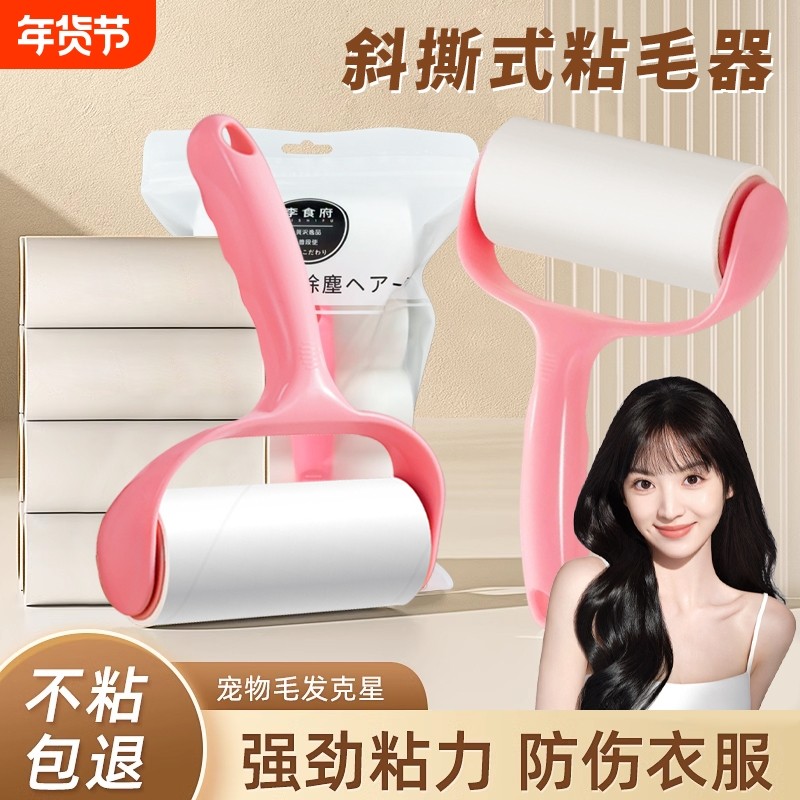粘毛器滚筒滚刷衣服黏毛滚除毛筒替换卷纸沾头发神器粘纸好物衣物,收纳整理,衣物除尘滚/粘毛滚,淘宝优惠券,粉丝福利购,淘宝优惠卷