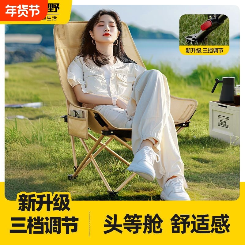 户外折叠椅可调节月亮椅便携钓鱼沙滩午休家用坐躺两用式露营椅子,户外/登山/野营/旅行用品,户外椅子凳子,淘宝优惠券,粉丝福利购,淘宝优惠卷