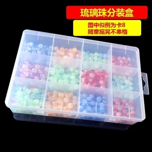 拆分多格塑料透明收纳盒固定隔片分类盒小零件耳钉饰品首饰盒家用