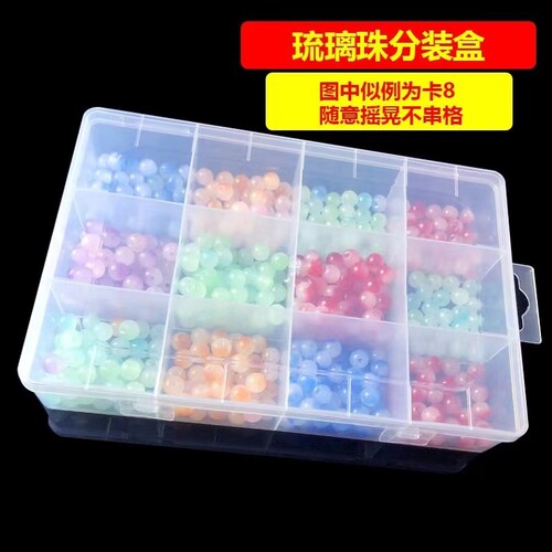 拆分多格塑料透明收纳盒固定隔片分类盒小零件耳钉饰品首饰盒家用