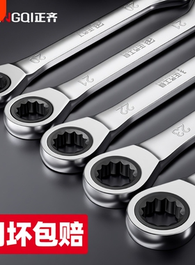 两用快速棘轮扳手套装快轮开口1317梅花双头板手工具大全小空间