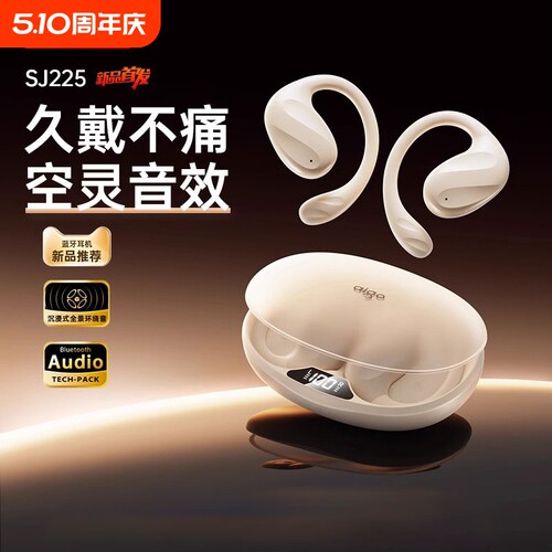爱国者蓝牙耳机aigo挂耳狂甩SJ225年货节入耳有线单耳充电通话