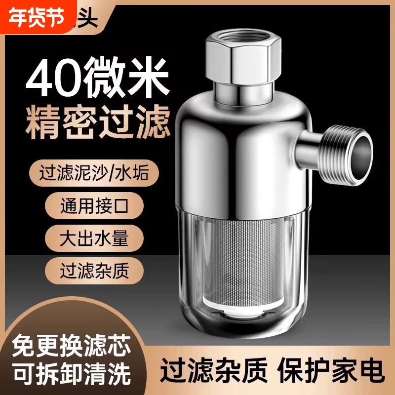热水器前置过滤器家用自来水洗衣机过滤进水电热水器净水除垢器