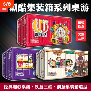 正版桌游德国心脏病谁是卧底UU跑得快学生休息聚会桌游卡牌游戏