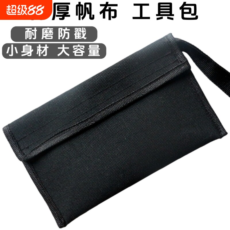 帆布收纳包加厚耐磨电工工具包手提包钻头扳手螺丝刀帆布袋子防水图片