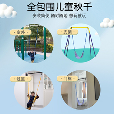 Качеля для улицы 儿童秋千室内家用免打孔室外单杠吊床摇篮感统户外帆布室外荡秋千