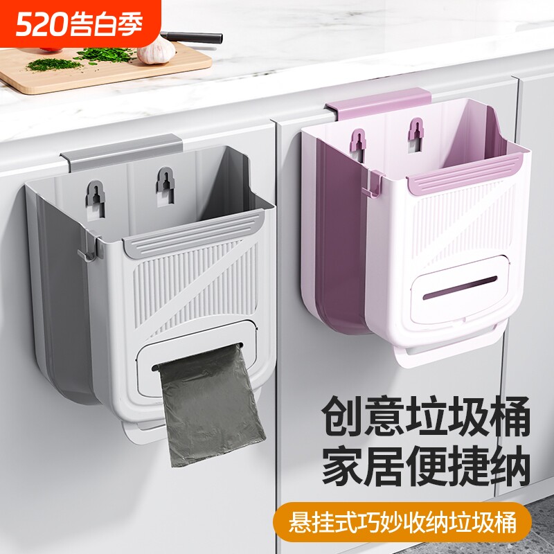 厨房垃圾桶壁挂式可折叠家用厨余橱柜门专用收纳桶卫生间厕所纸篓