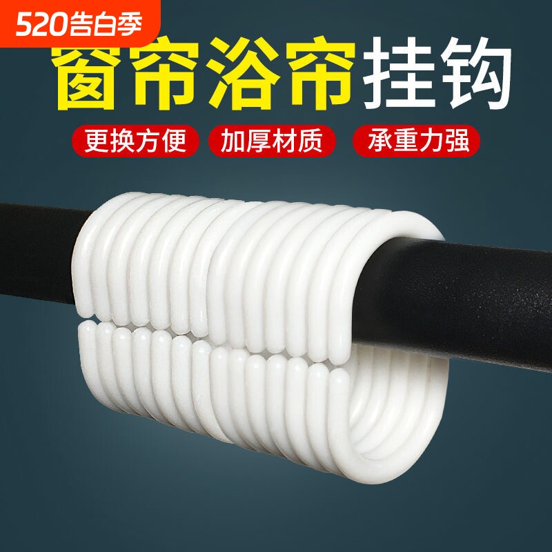 浴帘挂钩窗帘挂钩吊环C型环床帘活口浴室伸缩杆开口环圈钩子配件