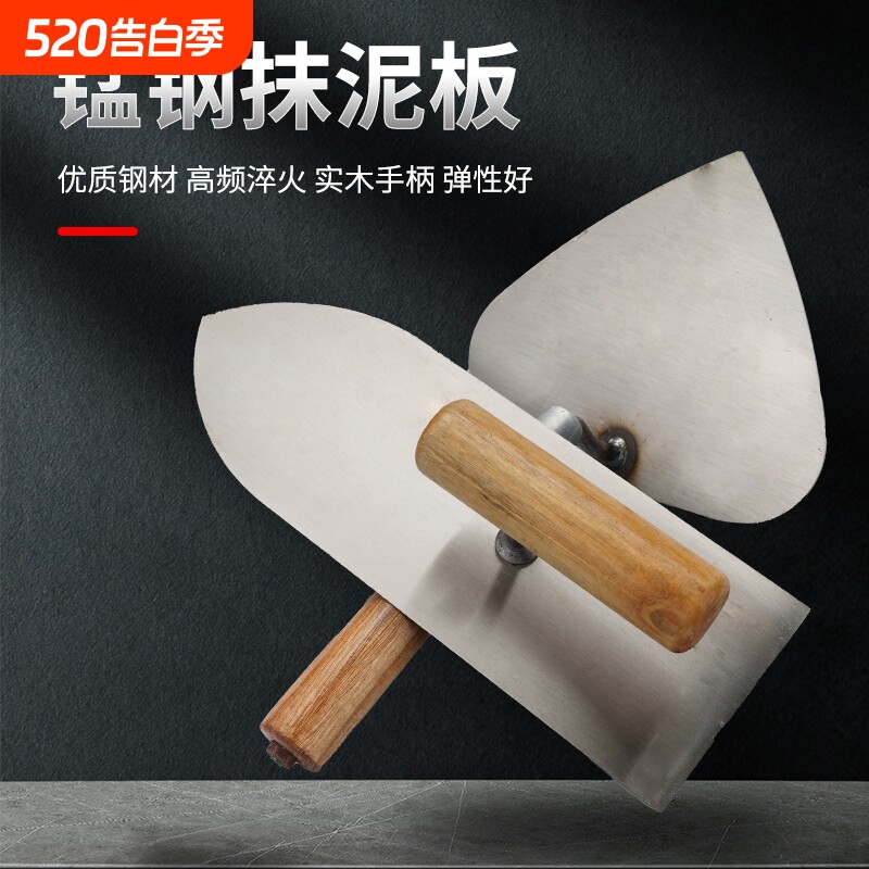 铲刀抹泥刀水泥砂浆刮腻子批刀灰抹收光刀泥瓦工工具抹泥板耐用