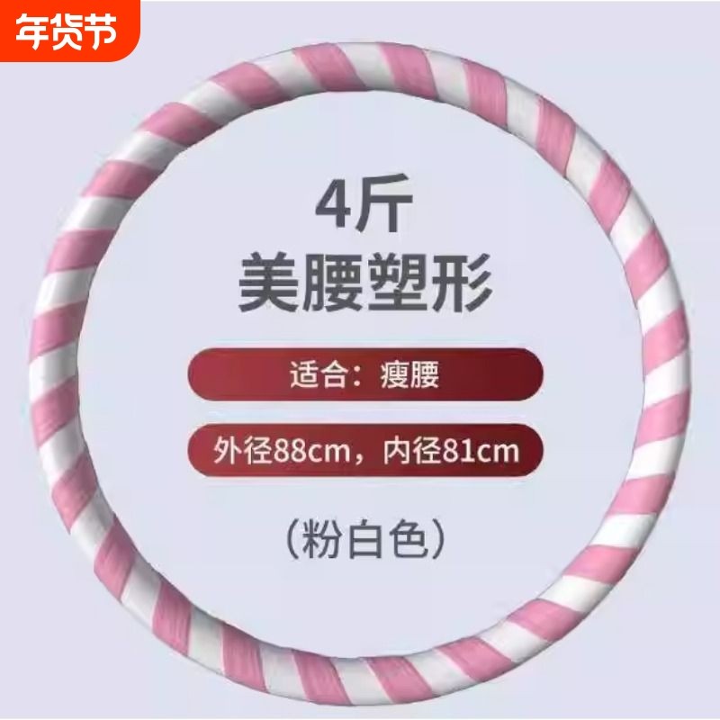 呼啦圈收腹加重神器健身专用女成人瘦腰肚子硬乎腹乌拉圈