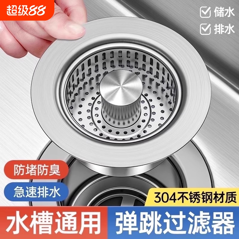 304不锈钢厨房洗菜盆水槽下水器