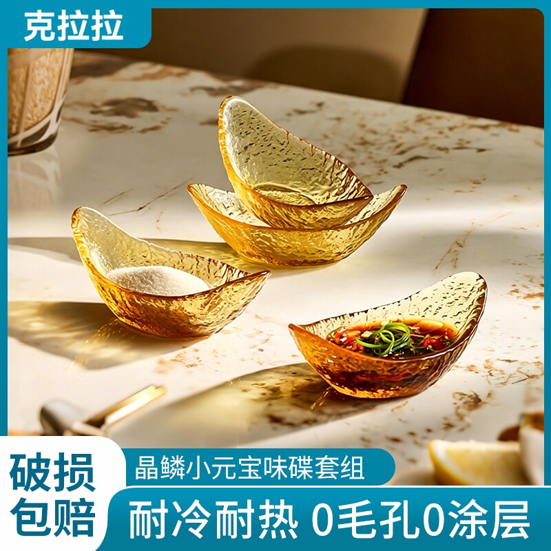 克拉拉玻璃蘸料碟调料碟小碟子酱油碟醋碟调味火锅蘸料碟酱高颜值