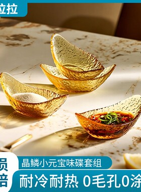 克拉拉玻璃蘸料碟调味火锅蘸酱