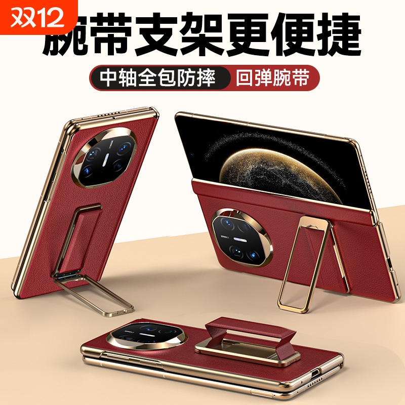 Balueus适用华为matex6手机壳matex5折叠屏x6典藏版x5保护套mate x3新款支架腕带真皮外壳中轴全包防摔高级感