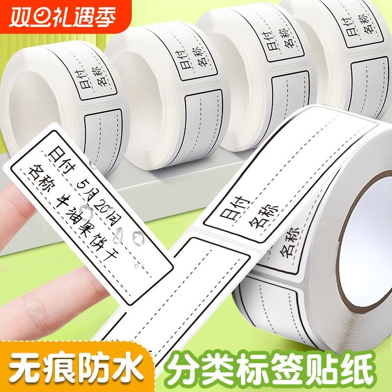 防水便利贴家用分类贴|千人加购