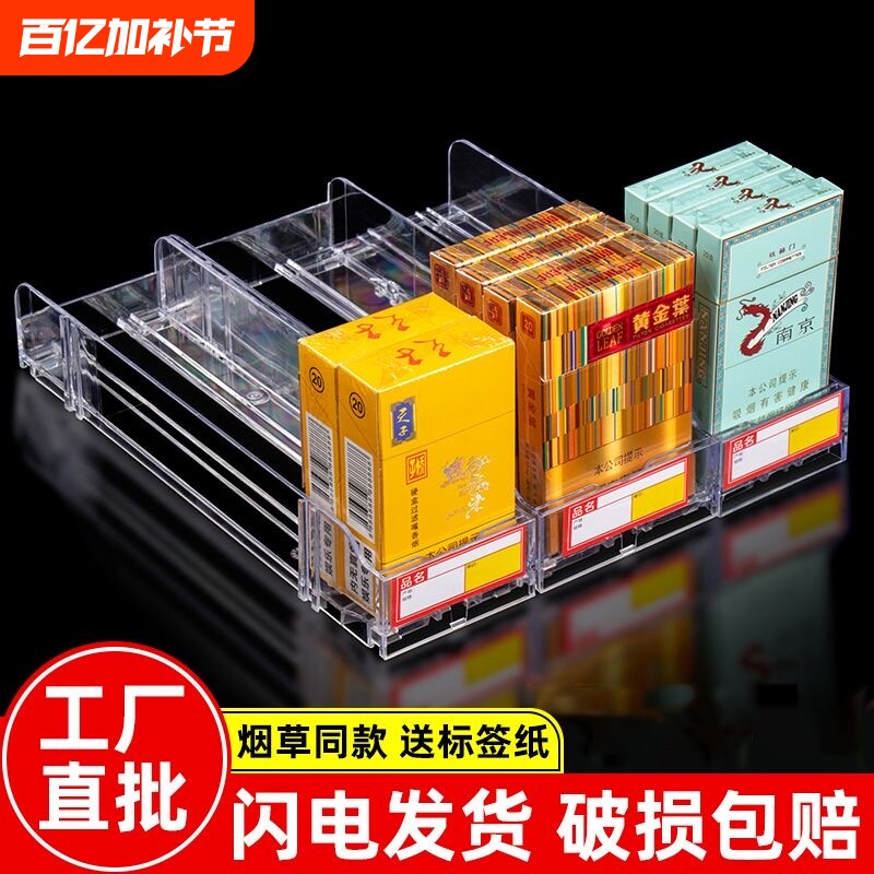 超市自动推烟器香烟架推进器烟器弹出推拉烟架子展示架移动便利店