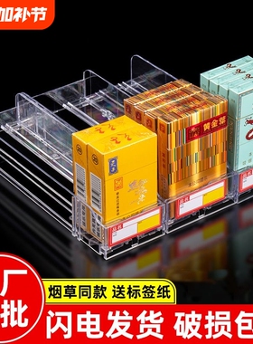 超市自动推烟器香烟架推进器烟器弹出推拉烟架子展示架移动便利店