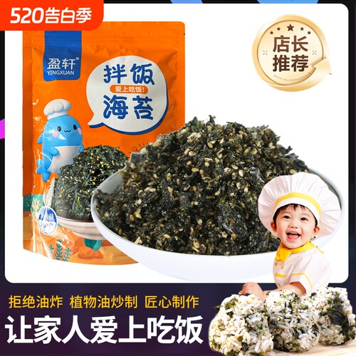 盈轩拌饭海苔碎芝麻海苔碎原味