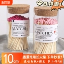 香薰蜡烛专用长火柴10cm加长户外老式 艺术雪茄点火点烟器工具创意
