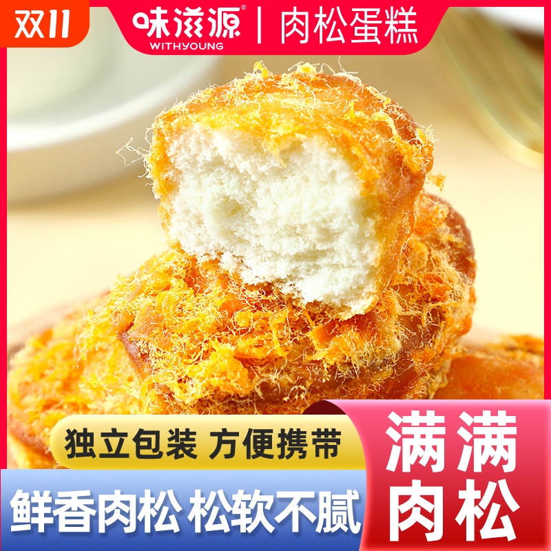 味滋源特产鲜花饼早餐零食